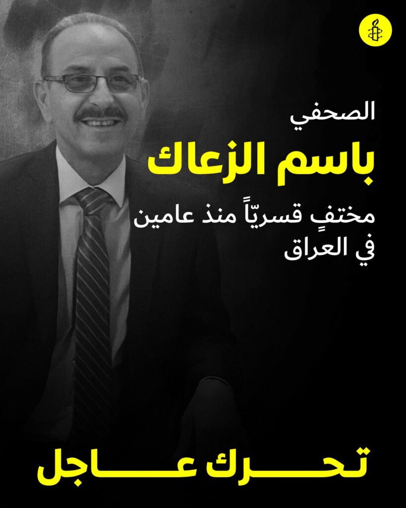 615867765_1461222748910328_238486871607180660_n-1-819x1024 The File of Journalist "Basim Al-Zaak": The Crisis of "Enforced Disappearance" Places the Security and Discipline Directorate Under the Microscope of Accountability